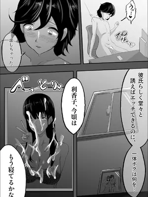 [リナクライマックス] 敗北のピストン音 [DL版]_54_gqqq