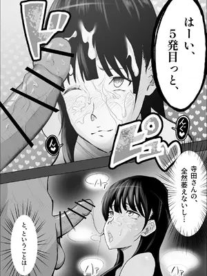 [リナクライマックス] 敗北のピストン音 [DL版]_55_bbli