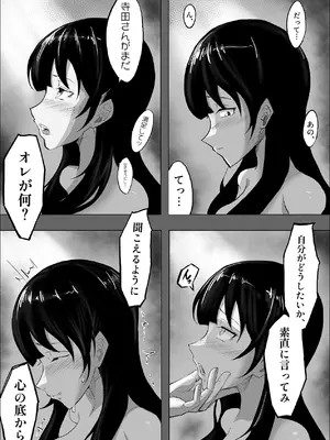 [リナクライマックス] 敗北のピストン音 [DL版]_57_ppua