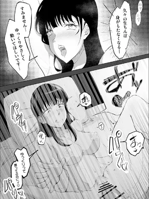 [リナクライマックス] 敗北のピストン音 [DL版]_65_bree