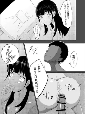 [リナクライマックス] 敗北のピストン音 [DL版]_72_arrs