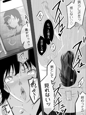 [リナクライマックス] 敗北のピストン音 [DL版]_76_qonn