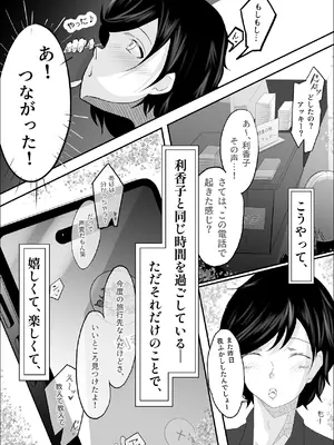 [リナクライマックス] 敗北のピストン音 [DL版]_83_hibf