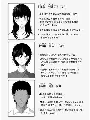 [リナクライマックス] 敗北のピストン音 [DL版]_86_wbtu