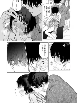 [不可不可 (関谷あさみ)] 午睡の悪魔 [DL版]_025_wkwa