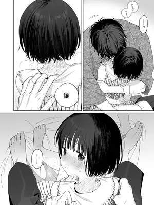 [不可不可 (関谷あさみ)] 午睡の悪魔 [DL版]_026_xrcj