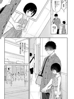 [不可不可 (関谷あさみ)] 午睡の悪魔 [DL版]_029_gpuj