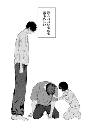 [不可不可 (関谷あさみ)] 午睡の悪魔 [DL版]_037_tkci