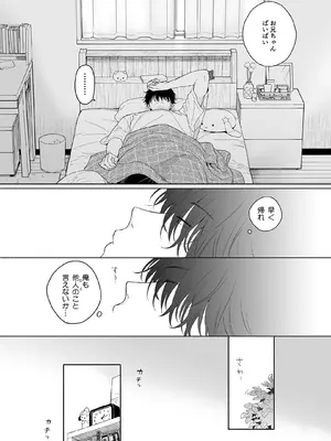 [不可不可 (関谷あさみ)] 午睡の悪魔 [DL版]_045_xmfi