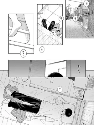 [不可不可 (関谷あさみ)] 午睡の悪魔 [DL版]_048_obcp