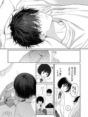 [不可不可 (関谷あさみ)] 午睡の悪魔 [DL版]_051_aowi