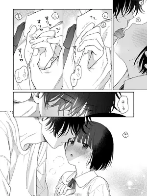 [不可不可 (関谷あさみ)] 午睡の悪魔 [DL版]_056_xkea