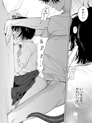 [不可不可 (関谷あさみ)] 午睡の悪魔 [DL版]_062_bbuk