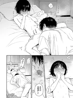 [不可不可 (関谷あさみ)] 午睡の悪魔 [DL版]_086_iqdg