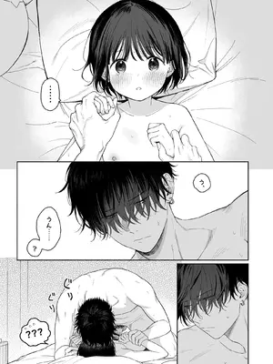 [不可不可 (関谷あさみ)] 午睡の悪魔 [DL版]_095_kcnx