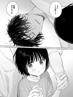 [不可不可 (関谷あさみ)] 午睡の悪魔 [DL版]_110_hyyn