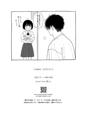 [不可不可 (関谷あさみ)] 午睡の悪魔 [DL版]_114_airb