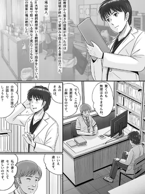 [予備役製作所] 教授の妻 [DL版]_007_naoa