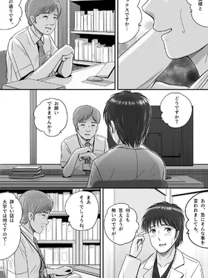 [予備役製作所] 教授の妻 [DL版]_008_rxlm