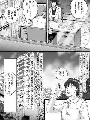 [予備役製作所] 教授の妻 [DL版]_009_kdgd