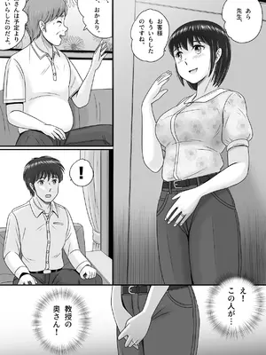 [予備役製作所] 教授の妻 [DL版]_013_qdja