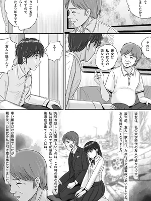 [予備役製作所] 教授の妻 [DL版]_015_ajop