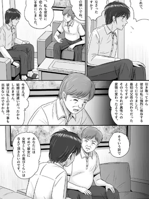 [予備役製作所] 教授の妻 [DL版]_016_ypph