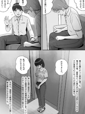 [予備役製作所] 教授の妻 [DL版]_017_julg