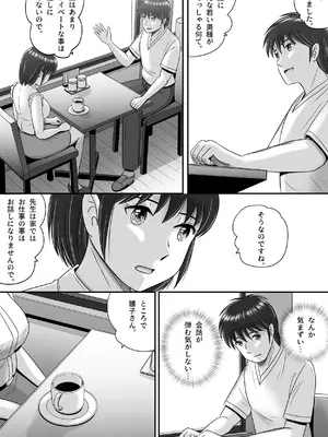 [予備役製作所] 教授の妻 [DL版]_020_sdxk