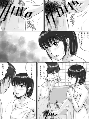 [予備役製作所] 教授の妻 [DL版]_028_rgli