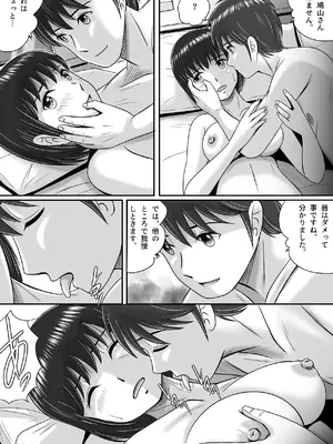 [予備役製作所] 教授の妻 [DL版]_039_nuyq