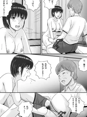 [予備役製作所] 教授の妻 [DL版]_072_tieh