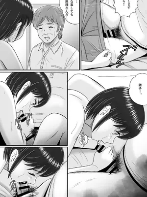 [予備役製作所] 教授の妻 [DL版]_073_mirm