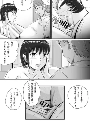 [予備役製作所] 教授の妻 [DL版]_075_pphb