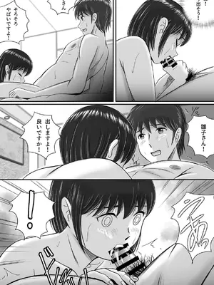 [予備役製作所] 教授の妻 [DL版]_084_byse