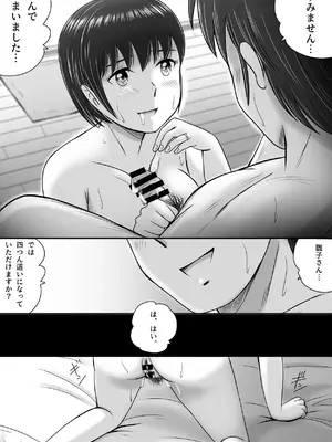 [予備役製作所] 教授の妻 [DL版]_087_pbon