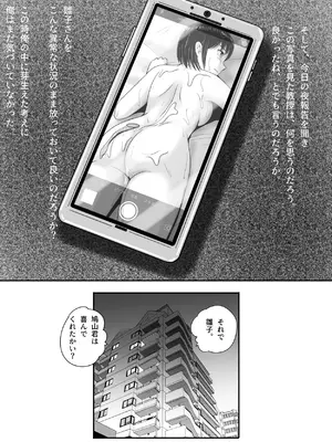 [予備役製作所] 教授の妻 [DL版]_110_isyt