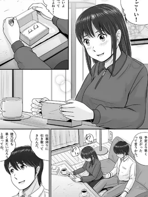 [予備役製作所] 汚されたマリッジリング [DL版]_007_drno