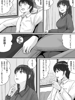 [予備役製作所] 汚されたマリッジリング [DL版]_008_aryg