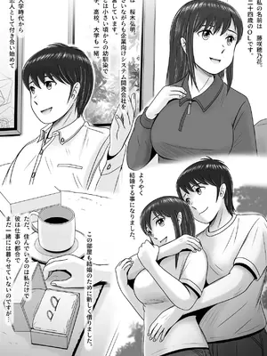 [予備役製作所] 汚されたマリッジリング [DL版]_009_llwf