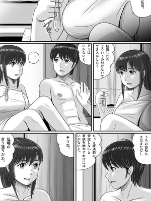 [予備役製作所] 汚されたマリッジリング [DL版]_015_rpmn