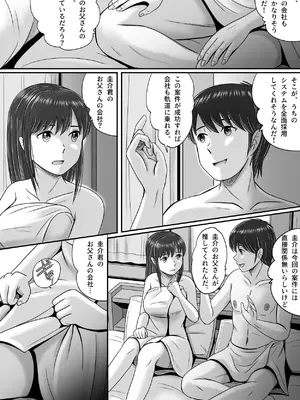 [予備役製作所] 汚されたマリッジリング [DL版]_016_wllu