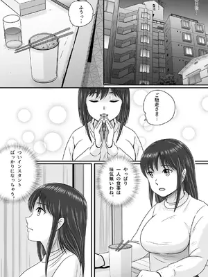 [予備役製作所] 汚されたマリッジリング [DL版]_018_ygde