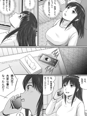 [予備役製作所] 汚されたマリッジリング [DL版]_019_suxo