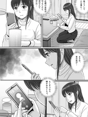 [予備役製作所] 汚されたマリッジリング [DL版]_021_kubk