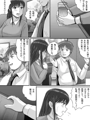 [予備役製作所] 汚されたマリッジリング [DL版]_026_begf