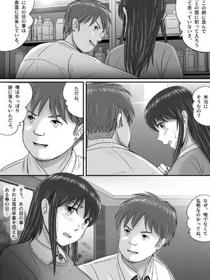 [予備役製作所] 汚されたマリッジリング [DL版]_028_wpdr