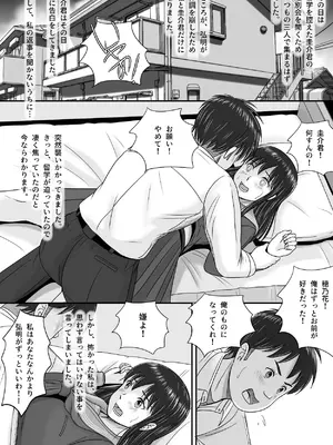 [予備役製作所] 汚されたマリッジリング [DL版]_029_berv