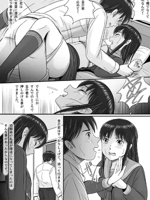 [予備役製作所] 汚されたマリッジリング [DL版]_030_domh