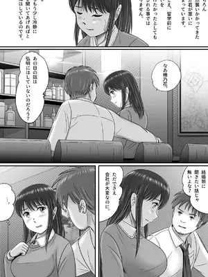 [予備役製作所] 汚されたマリッジリング [DL版]_031_jvdw